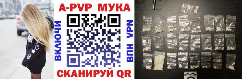 APVP кристаллы Новодвинск
