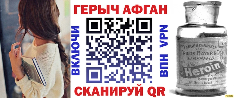 Героин Афган Новодвинск