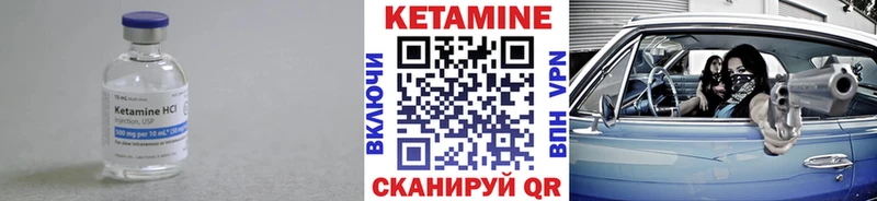Кетамин ketamine  Новодвинск 