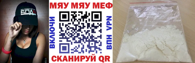 МЯУ-МЯУ 4 MMC  наркотики  Новодвинск 