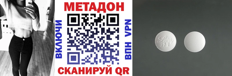 Метадон кристалл  гидра ТОР  Новодвинск  закладки 